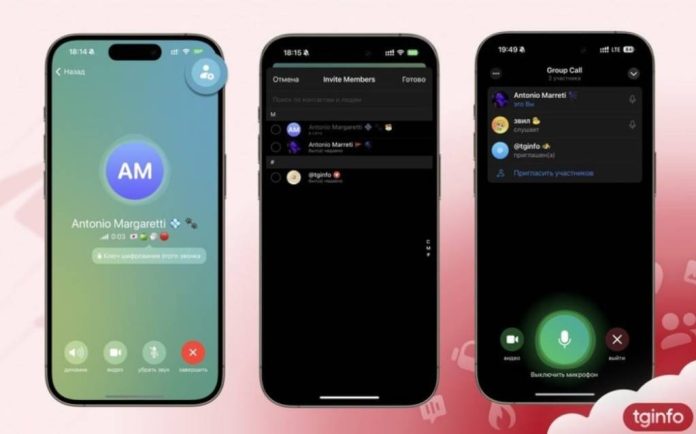 Telegram представит новую функцию «конференции»