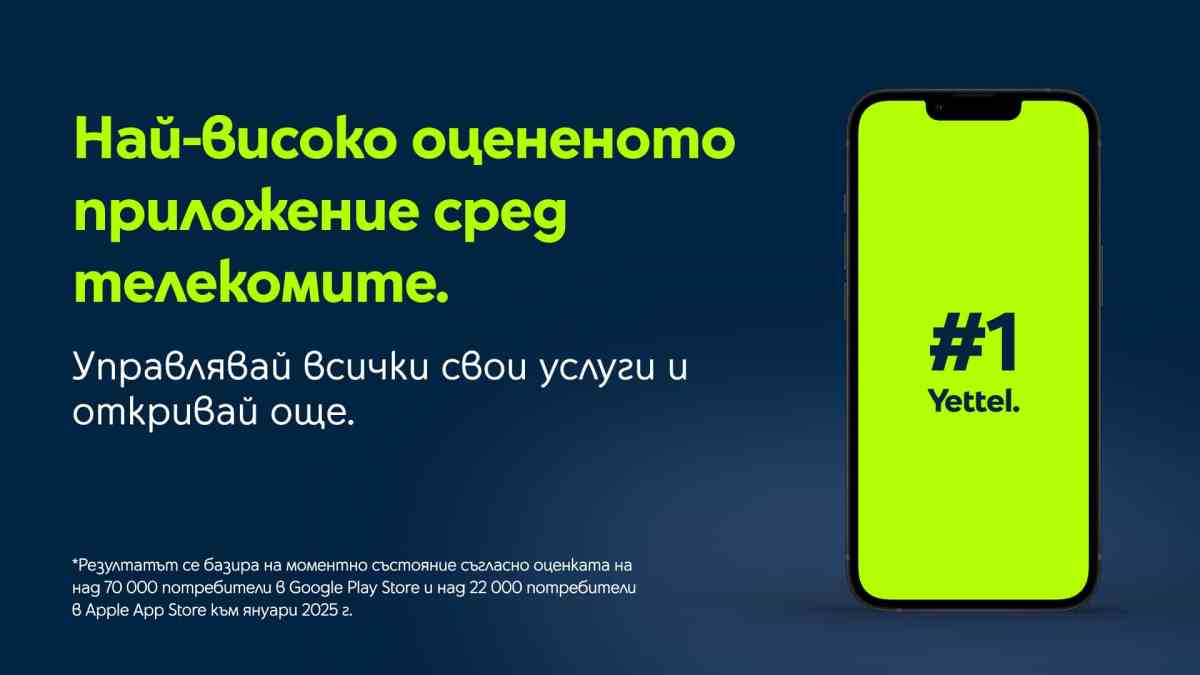 Мобильное приложение YetTel с самым высоким рейтингом между телекоммуникационными приложениями в Болгарии