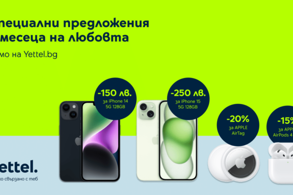 Специальное предложение для устройств Apple от YetTel в течение самого романтического месяца года