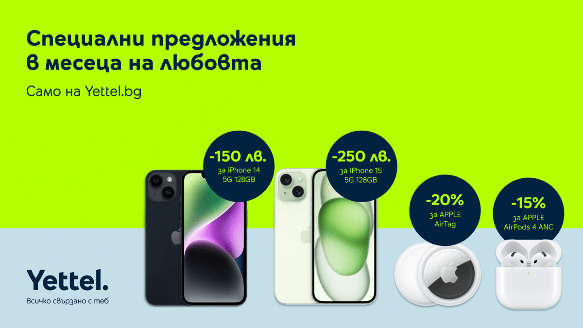 Специальное предложение для устройств Apple от YetTel в течение самого романтического месяца года