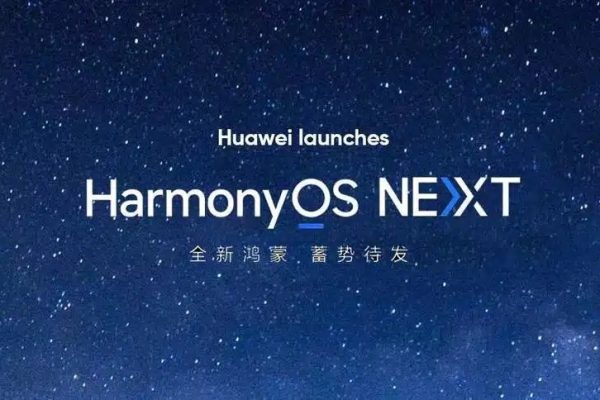 20 марта Huawei представит инновационный смартфон на основе Harmonyos Next и другие новые продукты