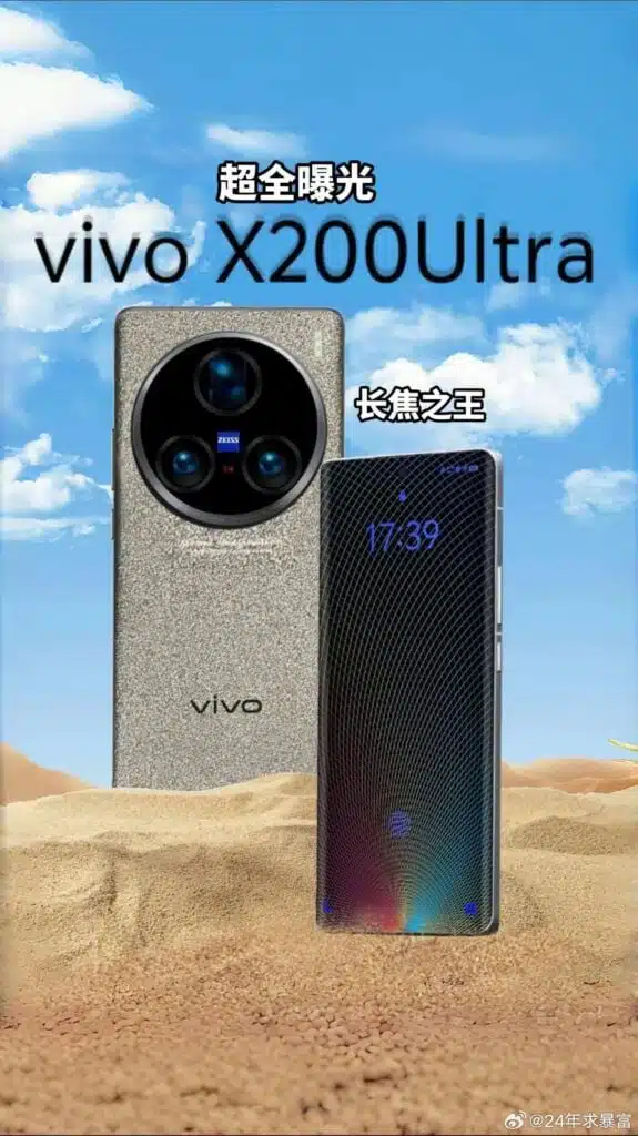 Vivo x200 ultra: все, что мы знаем о предстоящем флагманском телефоне