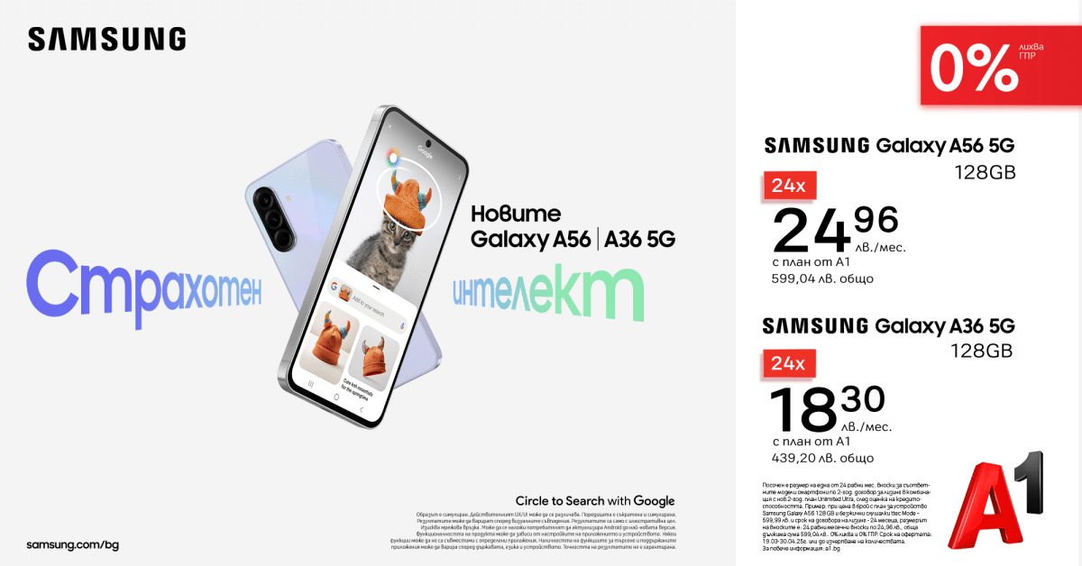 A1 уже предлагает новую Samsung Galaxy серию с 0% лизинговым процентом