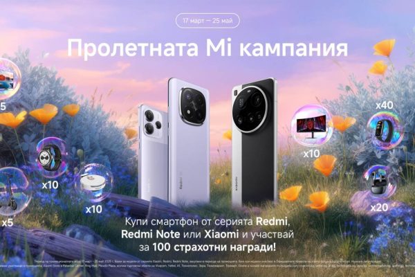 Xiaomi в Болгарии принесет 100 наград в специальной весенней кампании