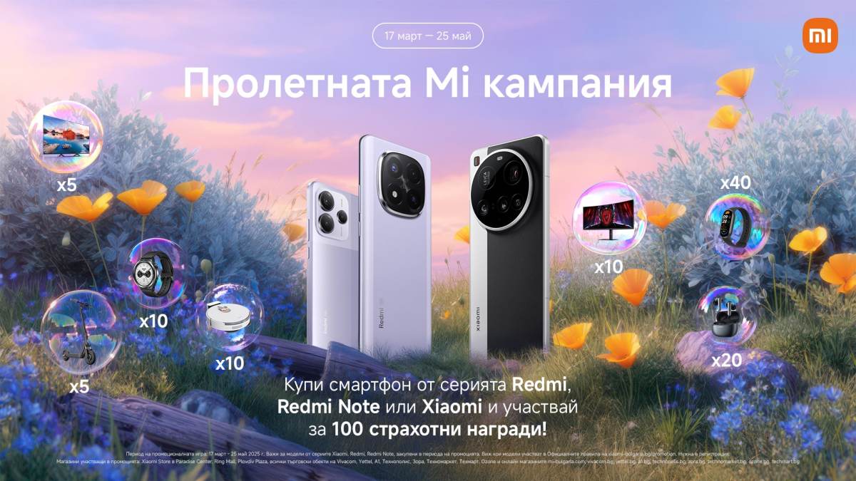 Xiaomi в Болгарии принесет 100 наград в специальной весенней кампании