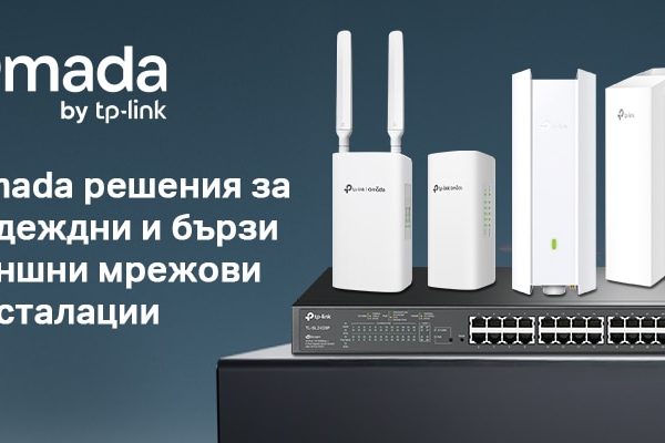 Новые решения OMADA TP-Link для надежных и быстрых внешних сетевых установок
