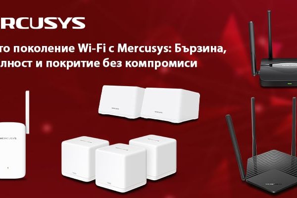 Wi-Fi нового поколения с Mercusys: скорость, стабильность и покрытие без компромисса