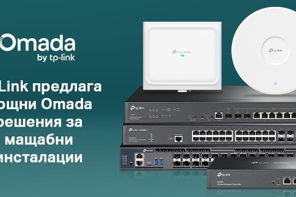 TP-Link предлагает мощные решения OMADA для крупномасштабных установок