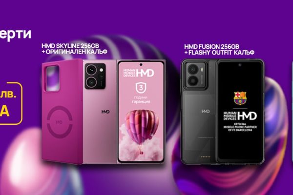 Vivacom с эксклюзивным онлайн -предложением на смартфонах HMD со скидкой до 300 BGN