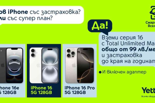 Все модели iPhone 16 поставляются с загрузкой и страховым адаптером к концу года в YetTel