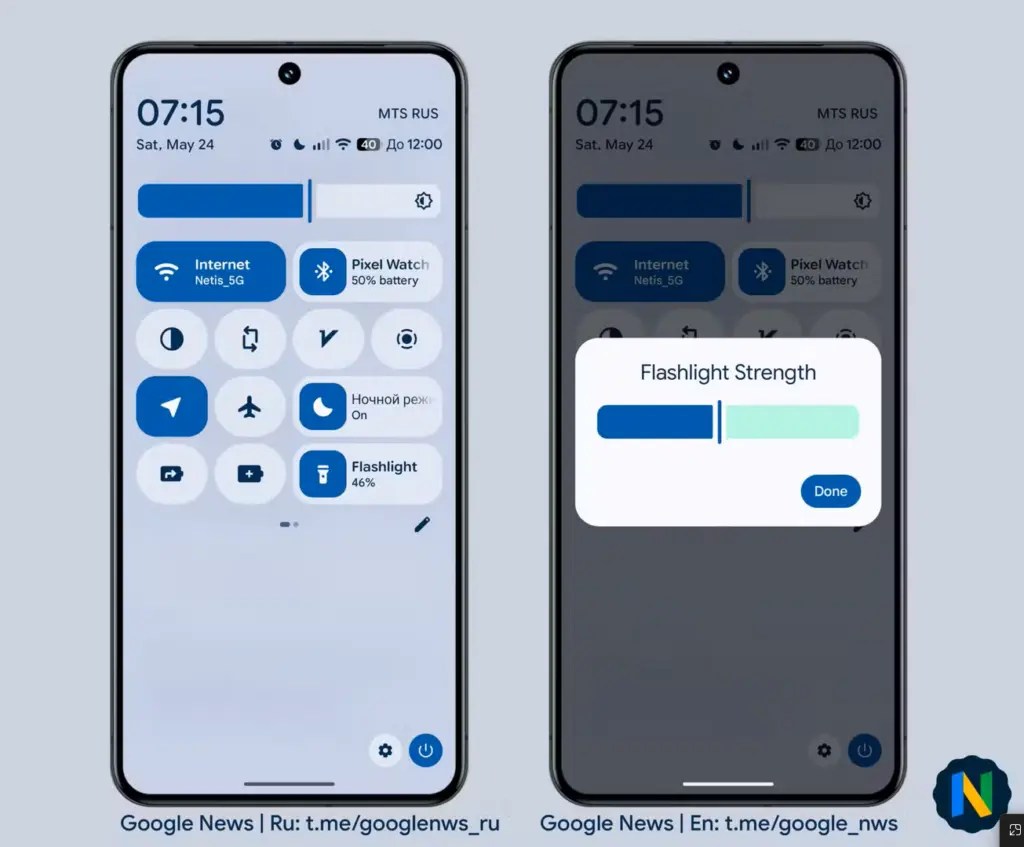Хотите настроить яркость фонарика? Подождите Android 16