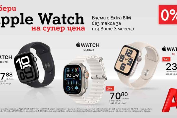 Apple Smartwathers теперь еще более доступны с лизингом 0% от A1