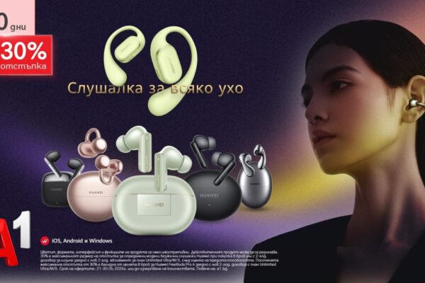 A1 со специальной беспроводной кампанией Huawei с дисконтом до 30% в мае