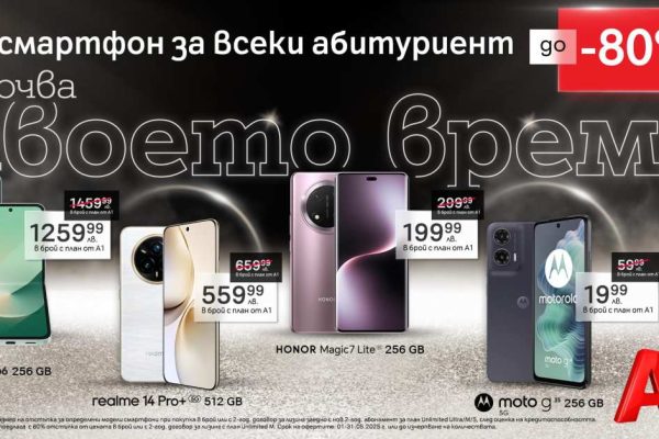 Смартфоны со скидкой до 80% - только в мае на A1