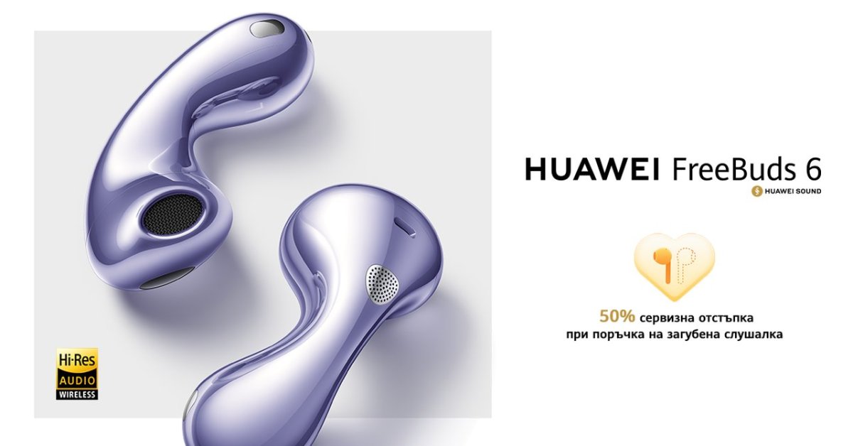 Huawei официально обнародовал Freebuds 6 в Европе