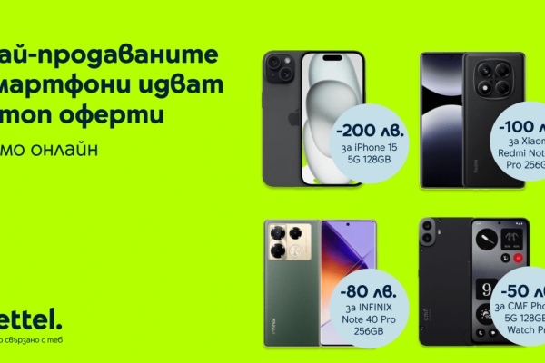Самые продаваемые смартфоны YetTel с скидками до 200 долларов к концу мая к концу мая