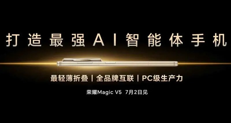 Honor выпустит самый тонкий и самый легкий складной смартфон в мире перед Samsung
