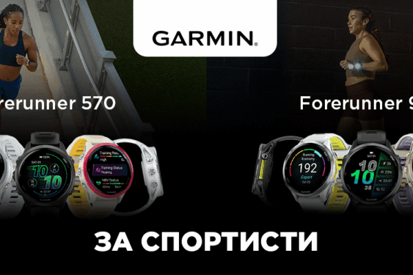 Новые часы Garmin для спортсменов находятся в ardes.bg