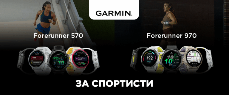 Новые часы Garmin для спортсменов находятся в ardes.bg