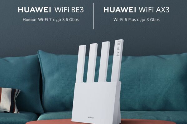 Huawei представляет новое поколение маршрутизаторов Wi-Fi с более высокой скоростью, стабильностью и безопасностью для дома и офиса