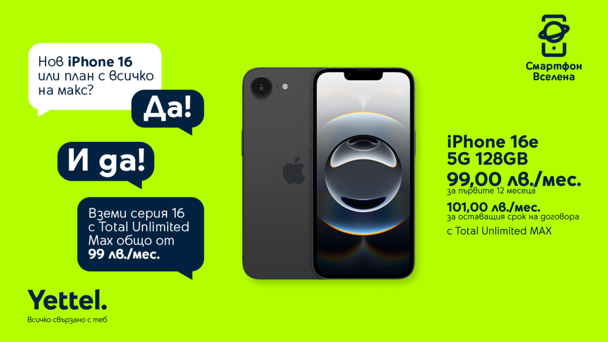 Специальное предложение в июне: YetTel предлагает всю серию iPhone 16 в плане Total Unlimited Max Premium