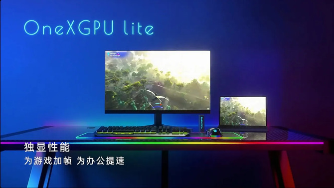Onexgpu Lite One-Netbook-это новая станция EGPU с интерфейсом Thunderbolt 5 и системой AMD Radeon RX 7600M XT