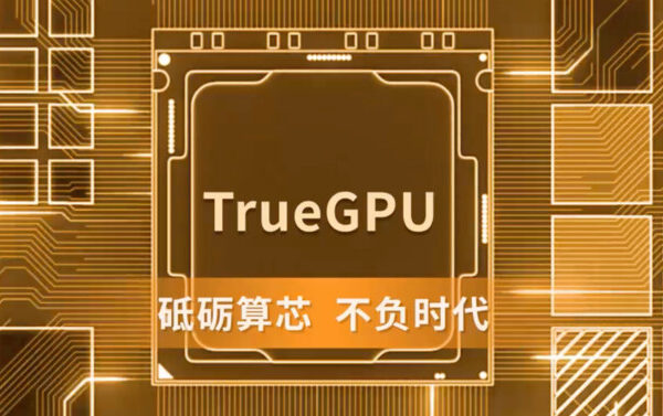 Lisuan G100 с многообещающими результатами в тестах OpenCl. Китайская видеокарта преодолевает GeForce RTX 4060 и Radeon RX 9060 XT