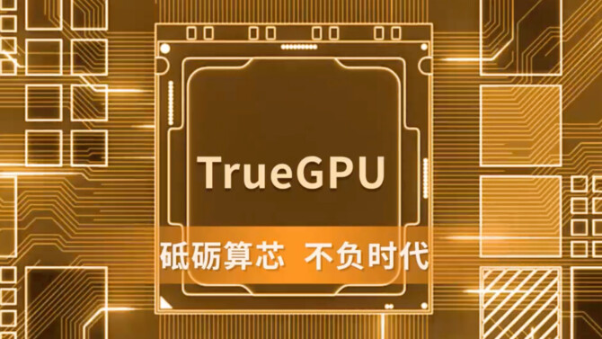 Lisuan G100 с многообещающими результатами в тестах OpenCl. Китайская видеокарта преодолевает GeForce RTX 4060 и Radeon RX 9060 XT