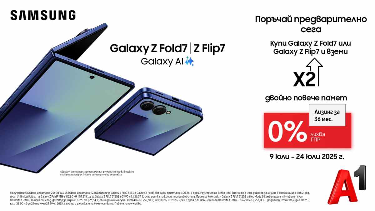 A1 запускает предварительные заказы нового Samsung Galaxy Z Fold7, Z Flip7 и Z Flip7 Fe