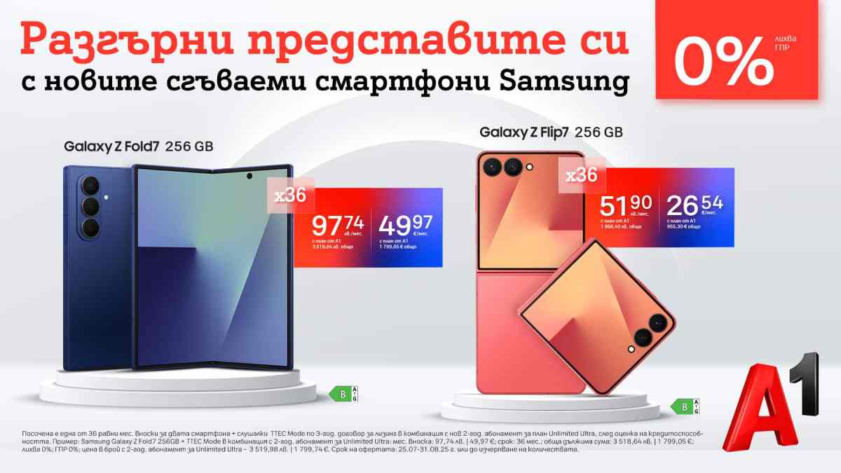 A1 запускает официальные продажи нового Samsung Galaxy Z Fold7, Z Flip7 и Z Flip7 Fe