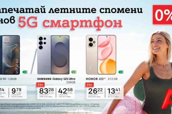 Летний выбор 5G SmartFones с 0% договором аренды от A1