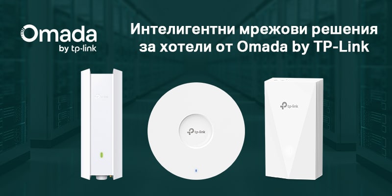 Интеллектуальные сетевые решения для отелей от Omada от TP-Link
