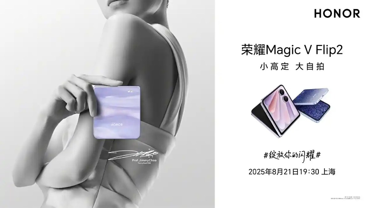 Honor объявил о запуске нового компактного складного смартфона Magic V Flip2