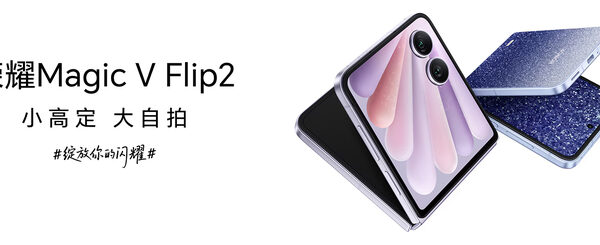 Honor Magic V Flip2 - Складывание смартфона с большой батареей и 200 Мп камеры. Snapdragon 8 Gen 3, Wi-Fi 7 и Android 15