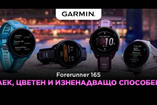 Garmin Forerunner 165 - легкий, красочный и удивительно способный