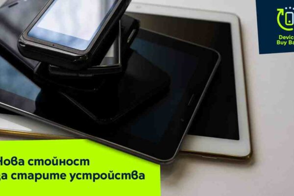Yettel и Swipe.bg Начните первую услугу в Болгарии для выкупа смартфонов и планшетов для бизнеса