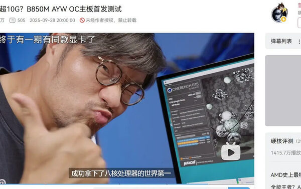 Overclocker Тони побил 12 записей с процессорами Ryzen 9000 на доске ASUS B850M AYW Gaming OC Wi -Fi7 стоимостью менее 200 долларов США