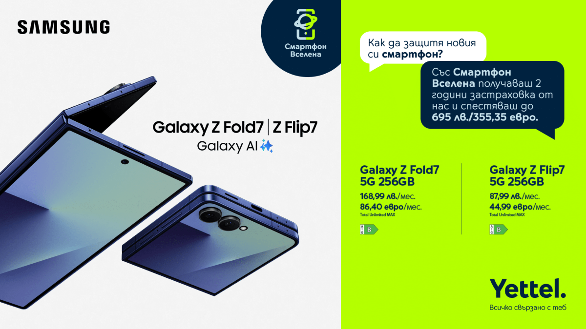 YetTel предлагает Samsung Galaxy Z Flip7 и Z Fold7 с 24 месяцами бесплатной страховки