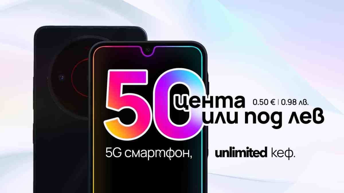 Подборка смартфонов 5G от VIVACOM с эксклюзивным онлайн-предложением в октябре