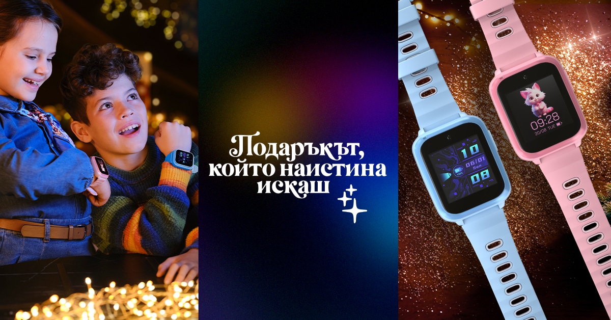 Vivacom представляет новые Kids Watch 2 — умные часы для безопасной связи между родителями и детьми