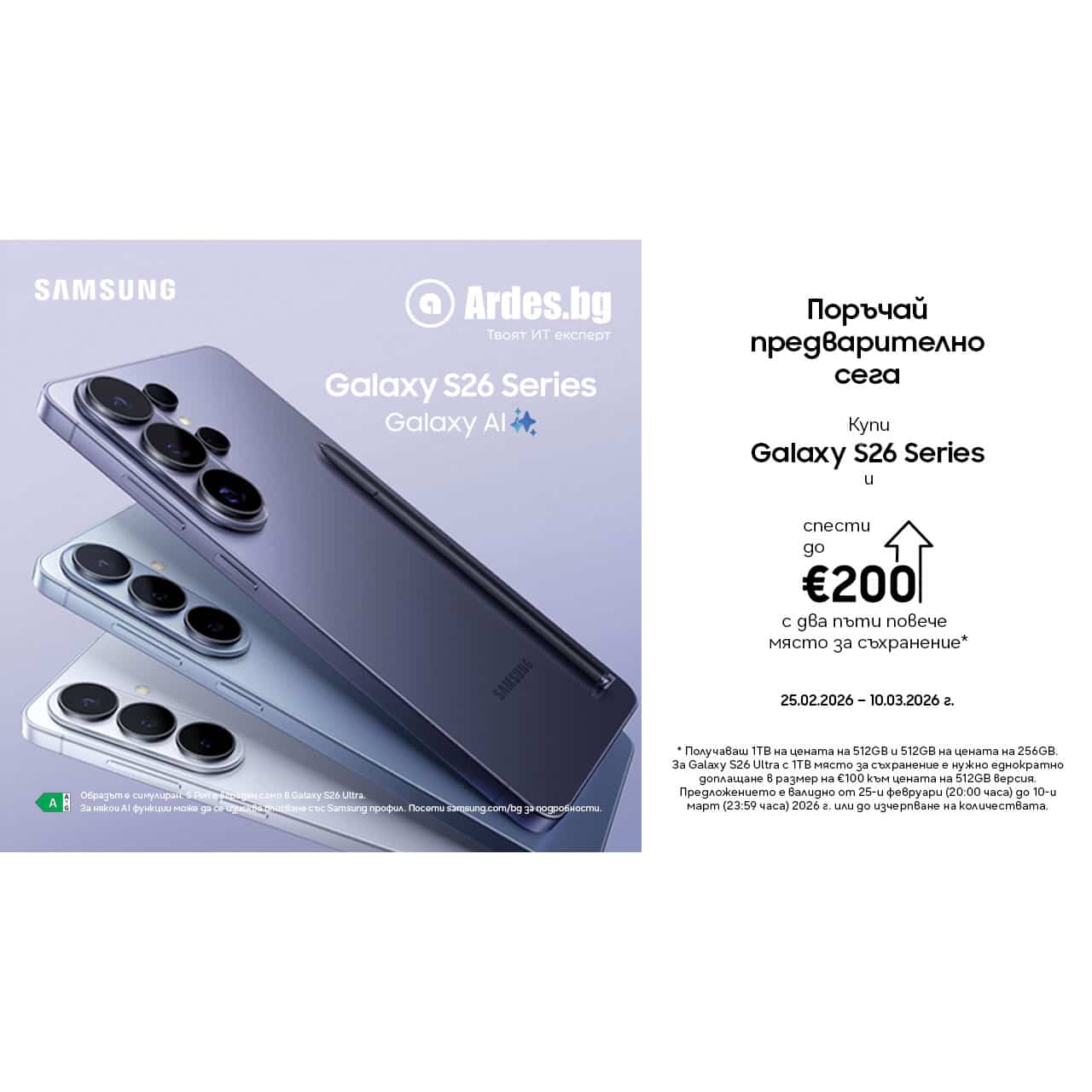 Начались предварительные заказы на революционную серию Samsung Galaxy S26.