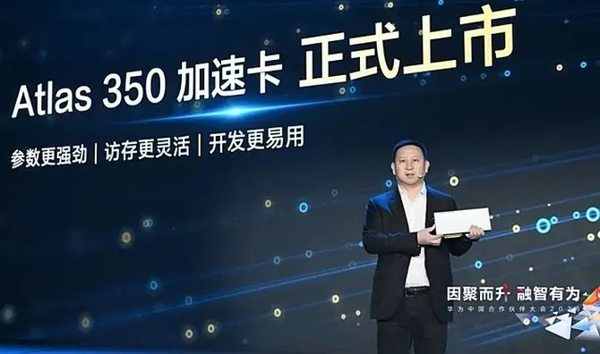 У NVIDIA новая проблема? Huawei утверждает, что ее Ascend 950PR и Atlas 350 оставляют H20 ​​далеко позади