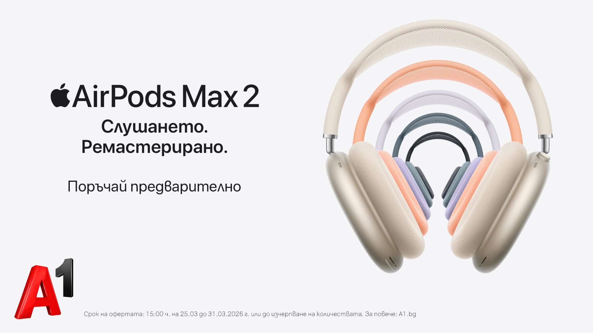 A1 запустила предварительные заказы на Apple AirPods Max 2