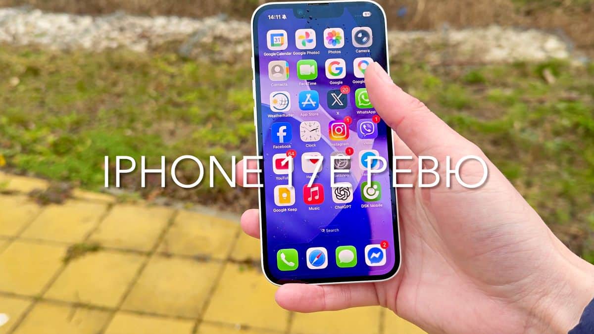 Видеообзор iPhone 17e: на удивление хорош